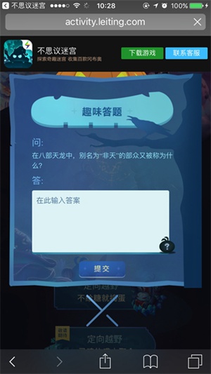 不给糖就捣蛋!《不思议迷宫》万圣节活动来