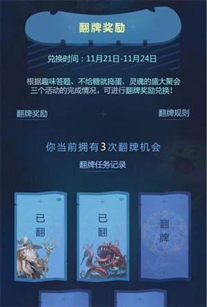不给糖就捣蛋!《不思议迷宫》万圣节活动来