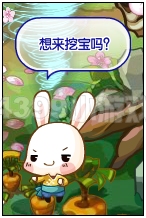 洛克王国呱呱挖宝