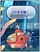 洛克王国海底探宝