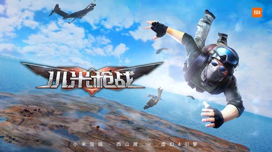 小米枪战苹果版