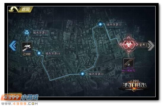 4399生死狙击挑战升级 冒险模式新关卡解锁