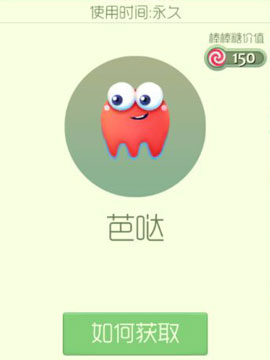 球球大作战芭哒