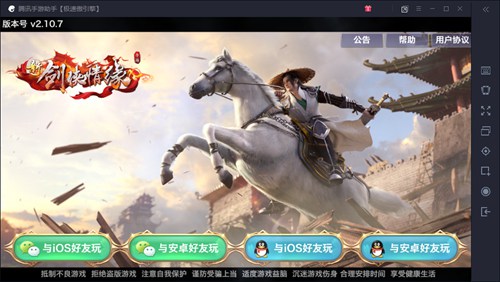 IOS版本打通