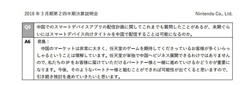 任天堂