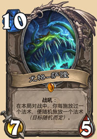 炉石传说