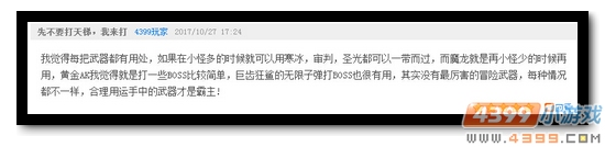 生死狙击第83期话题讨论奖励发放公告