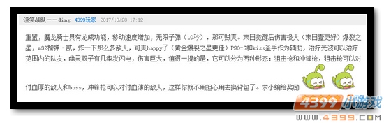 生死狙击第83期话题讨论奖励发放公告