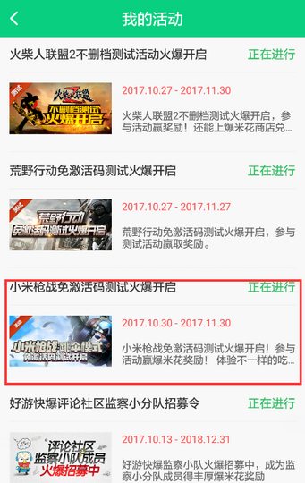 小米枪战大逃杀