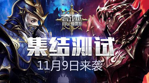 奇迹:最强者
