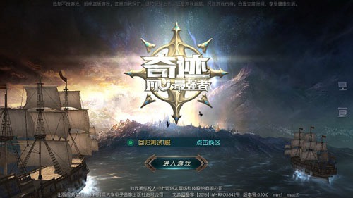 奇迹:最强者