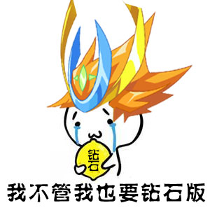 [瓜瓜奇谈]你最希望什么精灵出钻石版