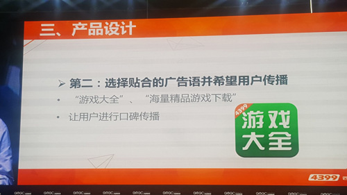 4399董事长兼总经理骆海坚