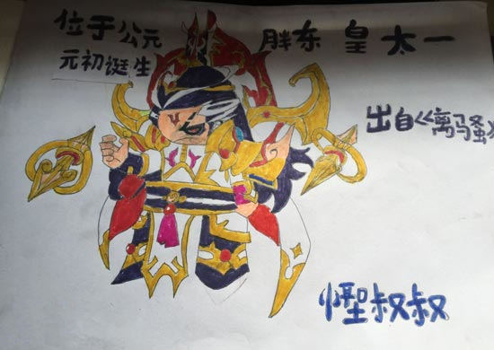 30分钟速绘东皇太一-4399怪叔叔