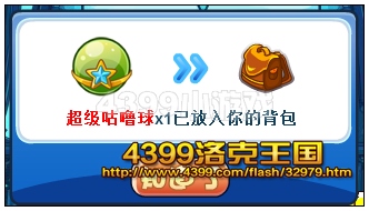 洛克王国海底寻宝
