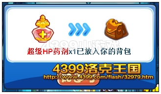 洛克王国海底寻宝