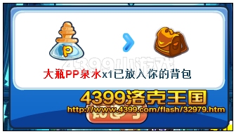 洛克王国海底寻宝