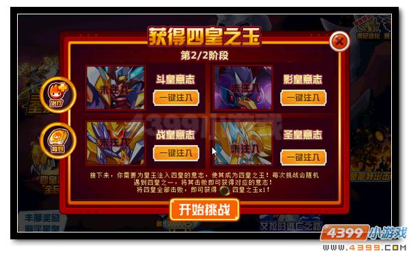 赛尔号魔誓四皇全民得 欢度金秋送福利