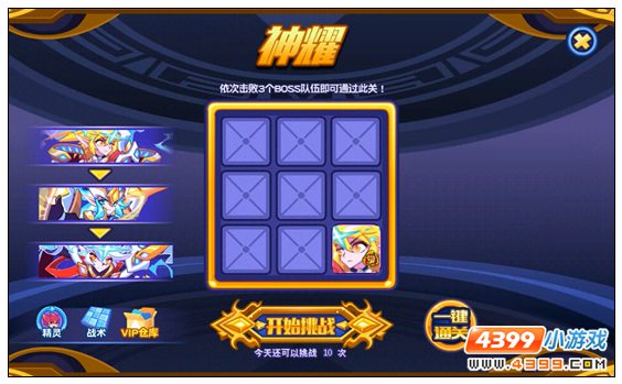热血精灵派圣者之威 御神·圣者弗雷登场