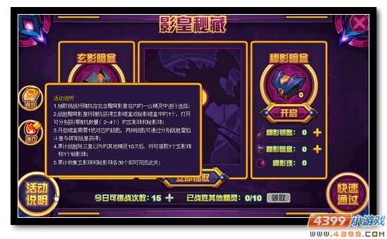 赛尔号黯穹影皇活动攻略