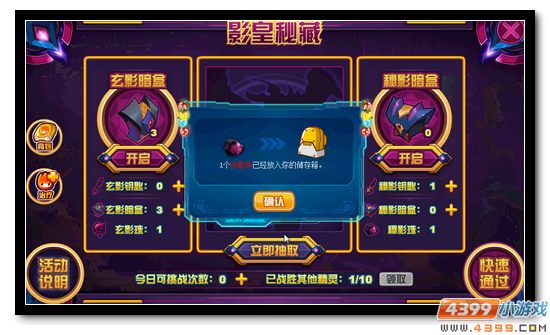 赛尔号黯穹影皇活动攻略
