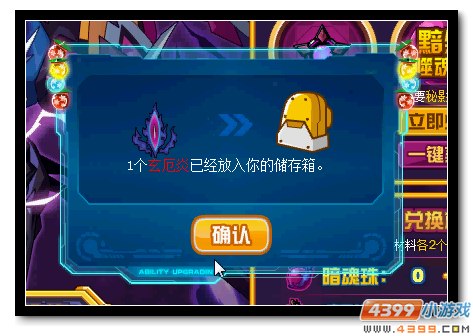 赛尔号黯穹影皇活动攻略