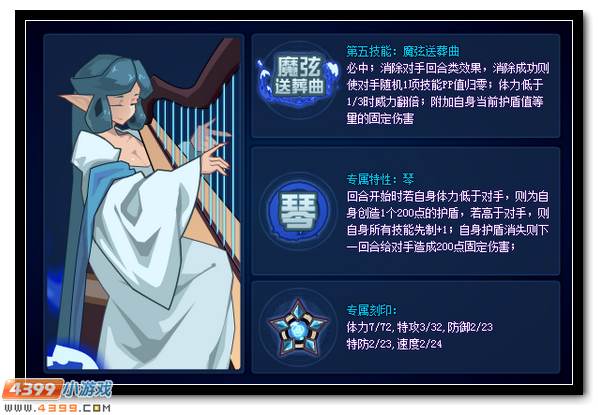 赛尔号冲出重围的艾拉 修罗大殿的侍女