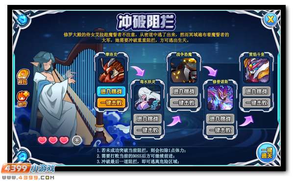 赛尔号冲出重围的艾拉 修罗大殿的侍女