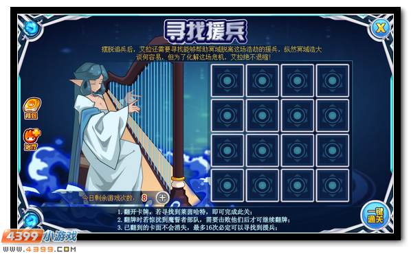 赛尔号冲出重围的艾拉 修罗大殿的侍女