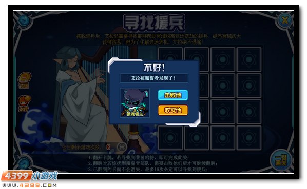 赛尔号冲出重围的艾拉 修罗大殿的侍女