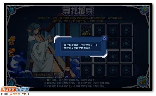 赛尔号冲出重围的艾拉 修罗大殿的侍女