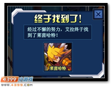 赛尔号冲出重围的艾拉 修罗大殿的侍女