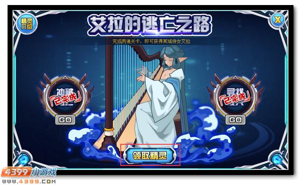 赛尔号冲出重围的艾拉 修罗大殿的侍女