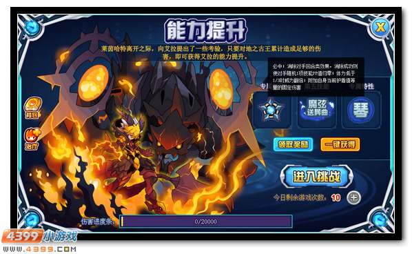 赛尔号冲出重围的艾拉 修罗大殿的侍女