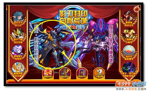 赛尔号冥王·破天殇登场 守卫白骨峰的绝强者
