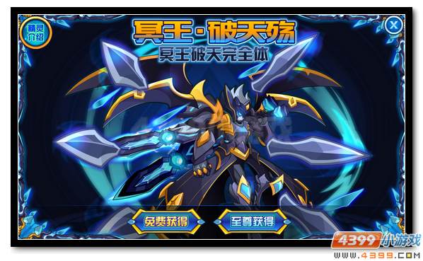 赛尔号冥王·破天殇登场 守卫白骨峰的绝强者