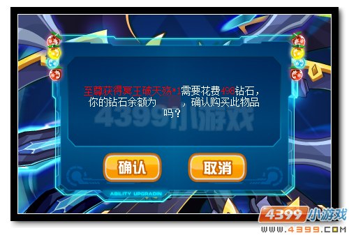 赛尔号冥王·破天殇登场 守卫白骨峰的绝强者