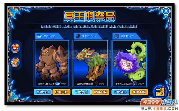 赛尔号冥王·破天殇登场 守卫白骨峰的绝强者