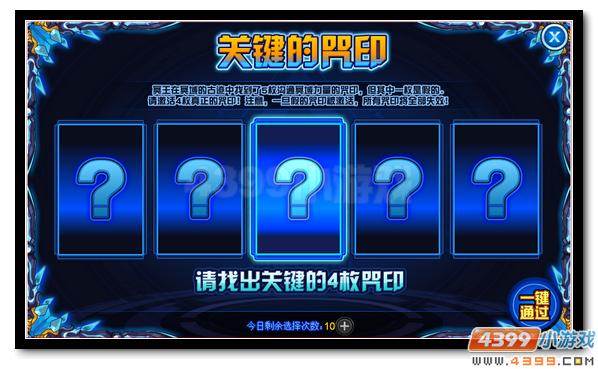 赛尔号冥王·破天殇登场 守卫白骨峰的绝强者