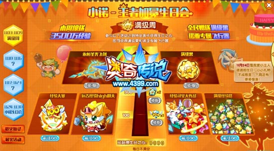 奥奇传说神秘女执事即将登场 疑似小诺新CP