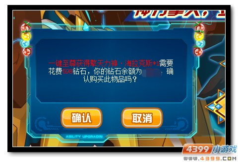 赛尔号擎天力神·海拉克斯活动攻略