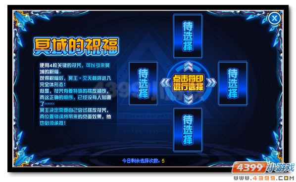 赛尔号冥王·破天殇登场 守卫白骨峰的绝强者