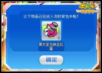 奥拉星梅花K纳兹戈林怎么得