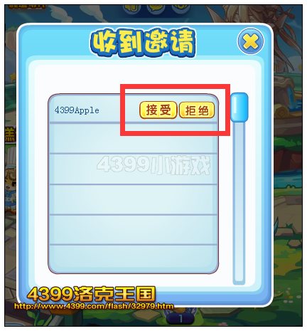 洛克王国蛋糕馈赠