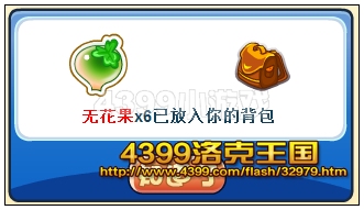 洛克王国无花果