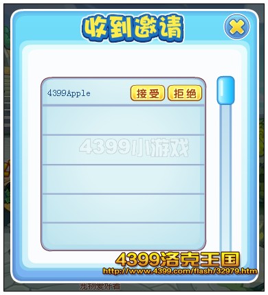 洛克王国传递圣火比拼