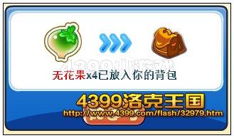 洛克王国传递圣火比拼