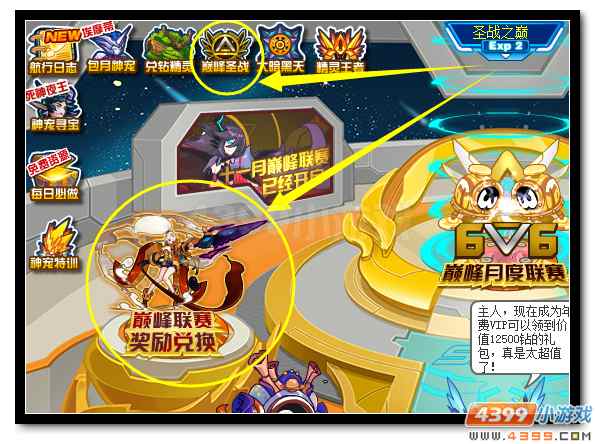 赛尔号昴秀 十一月巅峰神宠