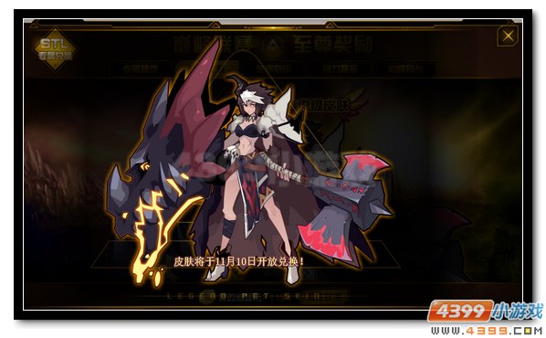 赛尔号昴秀 十一月巅峰神宠