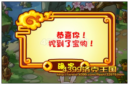 洛克王国呱呱挖宝